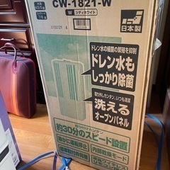 コロナ 窓付きエアコン CW-1821 支払い方法変更
