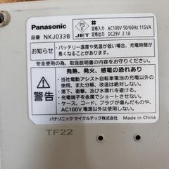 パナソニック電動自転車充電器＆バッテリー13.4Ah