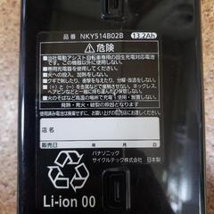 パナソニック電動自転車充電器＆バッテリー13.4Ah