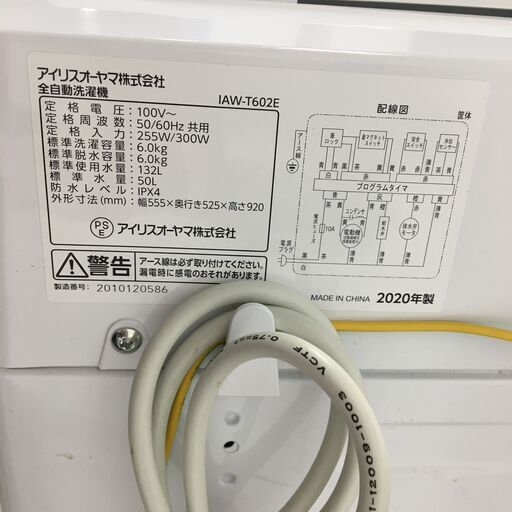 9/24 販売済IS 2020年製 IRIS OHYAMA  6.0kg 全自動洗濯機 IAW-T602E 動作確認済み 菊NS