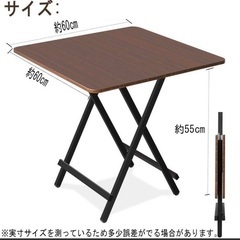 【折り畳みテーブル】60×60×55cm
