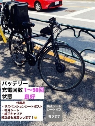tb1e ⭐︎充電回数1-50⭐︎状態良好　社外シートポスト付き