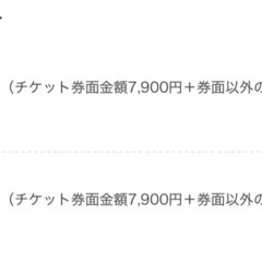 ナオト・インティライミのライブチケット2枚