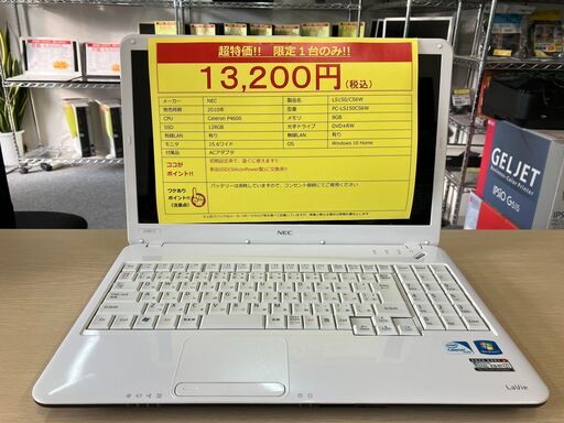 【新品SSD交換済！Win10搭載ノート・パソコン（NEC）】