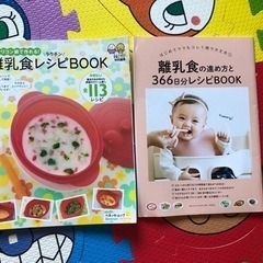 (決定)8月11日処分/離乳食BOOK