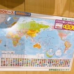 【ネット決済】世界地図 パズル