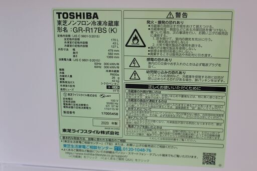 2020製東芝 2ドア 170L 冷凍/冷蔵庫  幅479mm ブラック　　美品GR-R17BS(K)