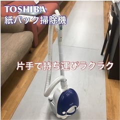 S107 ⭐ TOSHIBA VC-D50K [紙パック式掃除機...