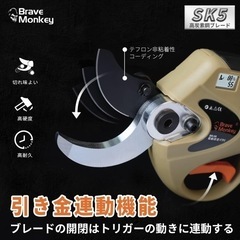 【切れ味抜群❗️】充電式電動剪定バサミ 40mm  園芸用剪定ハサミ 電池2個付