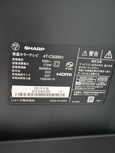 SHARP AQUOS 50V型4K液晶テレビ チューナー内蔵 4T-C50BN1