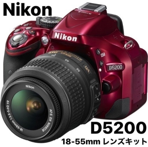 【初心者向け】Nikon D5200 デジタル一眼レフ レンズキット