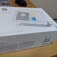 Google Nest Hub 第2世代　新品