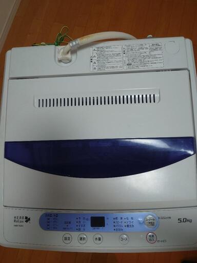 洗濯機 5kg 美品