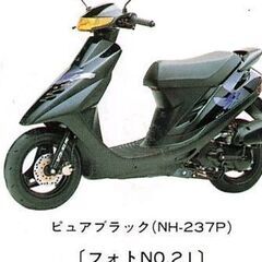 スーパーディオ AF28ZX 最終型 カスタム車両