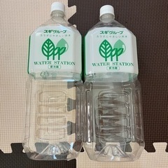 スギ薬局 ウォーターステーション 専用ペットボトル 2L 2本 純水