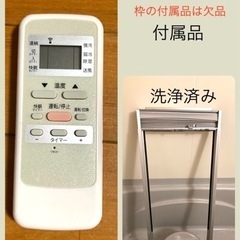 徹底洗浄】窓エアコン❄️引取限定