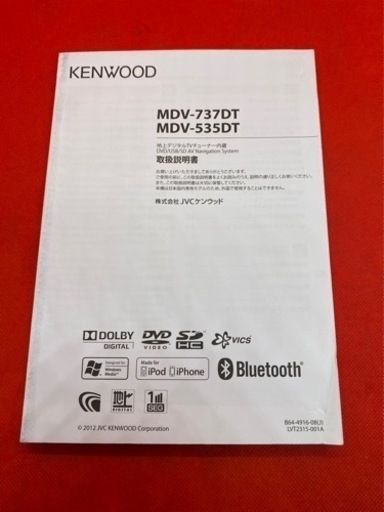 KENWOOD 最上級　MDV-737DT フルセグTV  新品バックカメラ付き　き-2