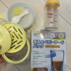 【ネット決済】【ご相談中】哺乳瓶、離乳食調理器、母乳&ベビーフー...