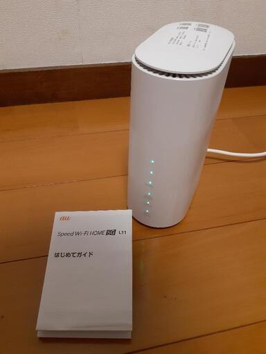 auホームレータSpeed wi-fi home 5G
