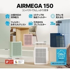 値下げ)COWAY 空気清浄機 AIRMEGA 150 ピンク
