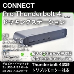 【未開封】belkin CONNECT Pro Thunderb...