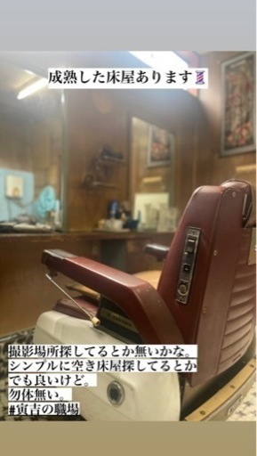 床屋　理容室　昭和レトロな色々