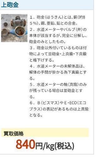 金属の真ちゅう☆まとめて約18kg