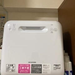 食器洗い乾燥機 工事不要 食洗機 食器乾燥機 食洗器 コンパクト...