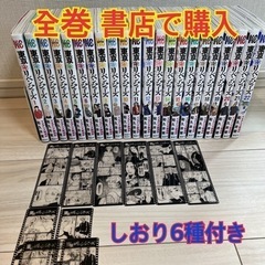 東京卍リベンジャーズ 1〜21巻 しおり6種付