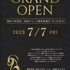 7月7日グランドオープン！！★新規オープンのスナック★ - 岐阜市