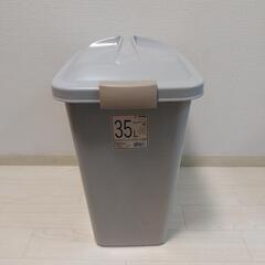 ゴミ箱　35l