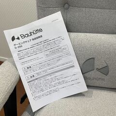 Bauhutte バウヒュッテ G-350 ゲーミング ソファチェア