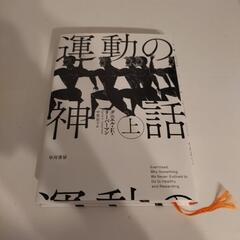 進化心理学系　本　8冊セット