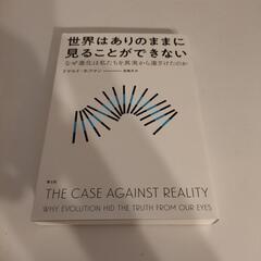 進化心理学系　本　8冊セット