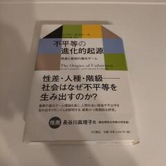 進化心理学系　本　8冊セット