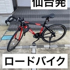 【未使用に近い・仙台近郊送料無料】ロードバイク TRINX TE...