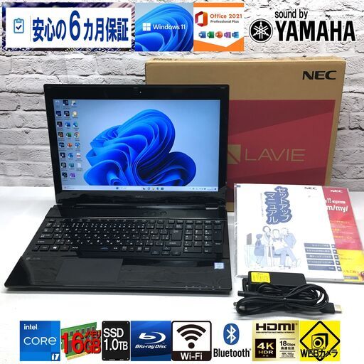 超美麗フルHD液晶☆6か月保証☆NEC NS700/G【第7世代最強 i7-7500U/新品SSD1000GB/メモリ16GB】Win11最新/MS Office2021最新/YAMAHA Engine（管理：07240144）