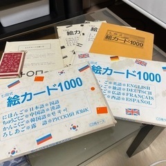 七田式　絵カード1000のCDと翻訳冊子　ESPカード