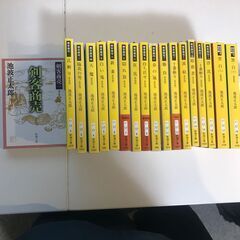 剣客商売　文庫　全18巻