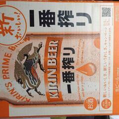 キリン一番搾り生ビール350ml　24缶