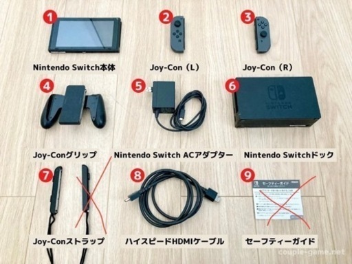ニンテンドー Switch