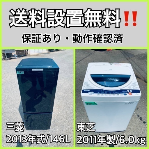 送料設置無料❗️業界最安値✨家電2点セット 洗濯機・冷蔵庫202