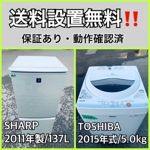 送料設置無料❗️業界最安値✨家電2点セット 洗濯機・冷蔵庫205