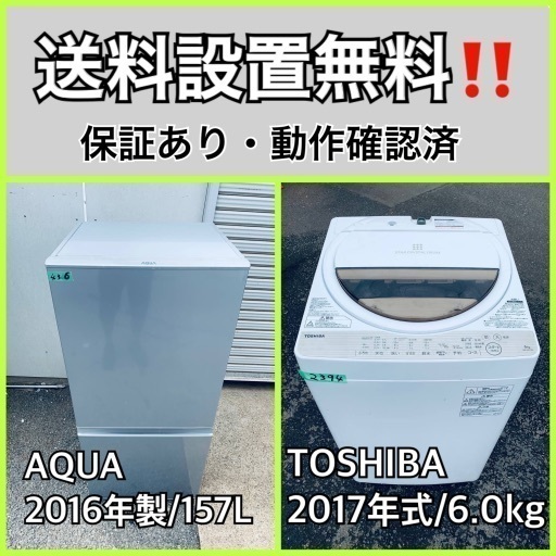 送料設置無料❗️業界最安値家電2点セット 洗濯機・冷蔵庫207 | real