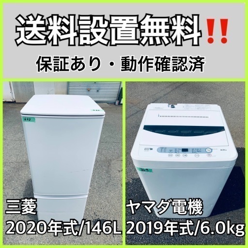 古典 超高年式✨送料設置無料❗️家電2点セット 208 洗濯機・冷蔵庫 洗濯機