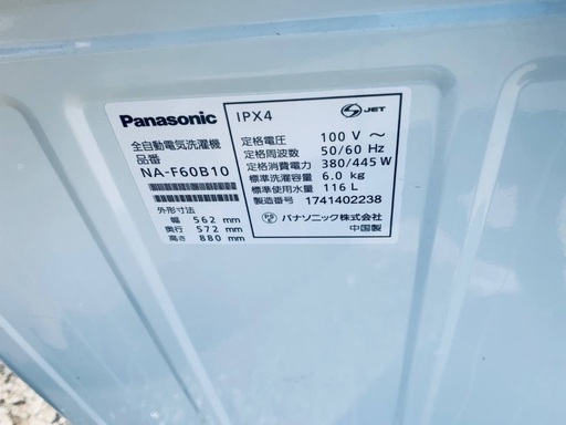 超高年式✨送料設置無料❗️家電2点セット 洗濯機・冷蔵庫 209