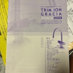 【ネット決済】日本トリム　グラシア