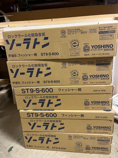 ソーラトン　新品　7ケース