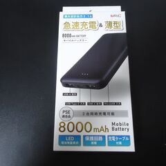 モバイルバッテリー スマートバッテリー 8000mAh PSE適...
