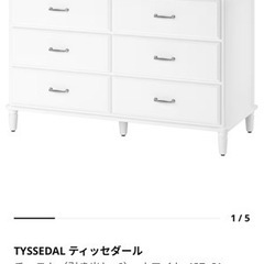 IKEA ティッセダール　キャビネット